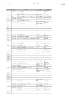 H28月間行事予定表（5月）（PDF形式 107キロバイト）