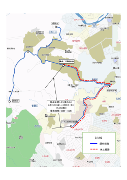 （成田山）&rarr;宮教大前&rarr;工学部中央止まり