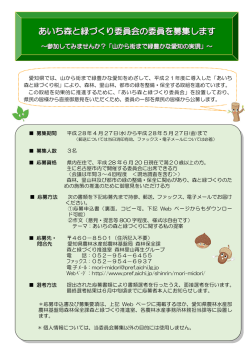 募集チラシ [PDFファイル／138KB]