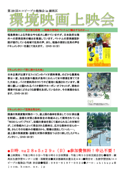 日時：平成28年5月29日（日）  参加費無料！申込不要！