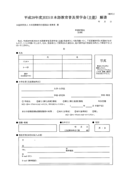 申請書類