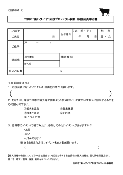 PDF - 竹田市