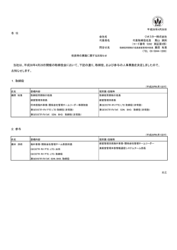 詳しくはpdfにてご確認ください。