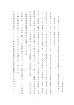 議案要旨