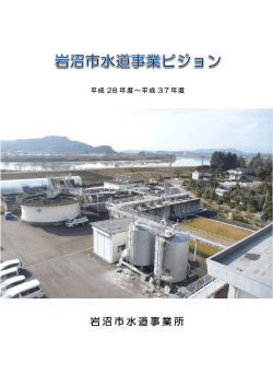 表紙、市長のあいさつ、目次 （625KB）