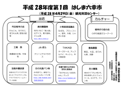 出店・体験コーナー案内 (ファイル名：tirashi サイズ：144.53