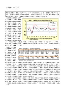 （ちば経済トレンド 5 月号） 最近の県内百貨店売上