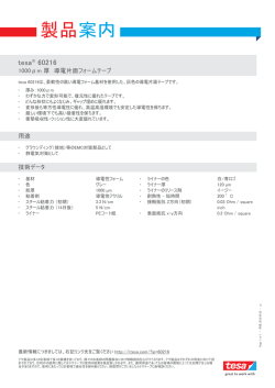 製品案内