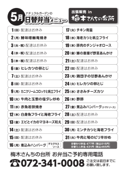 月 - 梅木さんちの台所
