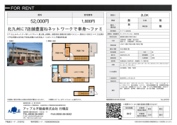 資料PDF - アップル不動産