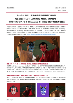 リリースPDF - Digital PR Platform