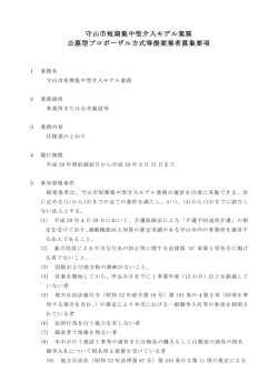 募集要項（PDF：223KB）