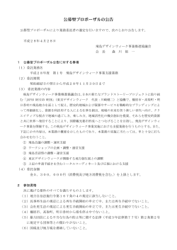 公告書 〔PDF版〕