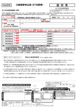 Drive Protect 口座振替