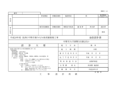 設計図書1[PDF：679KB]