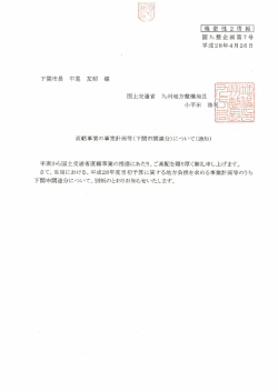 下関市関連分