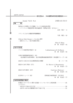 月報（AIPPI Vol. 61 No.4） - 一般社団法人日本国際知的財産保護協会