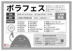 こちら - 立命館大学