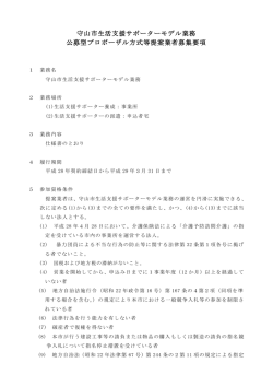 募集要項（PDF：224KB）