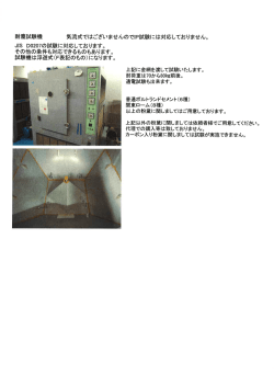 試験機 PDF