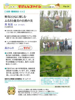 自然・環境保全・エコ