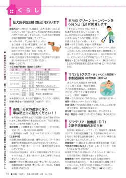 (10ページ) くらし(3)(PDF形式 671KB)