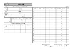 （大会登録票）PDF - 和歌山県サッカー協会