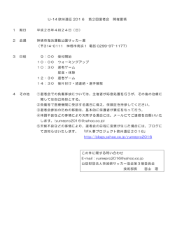 要項 - 茨城県サッカー協会