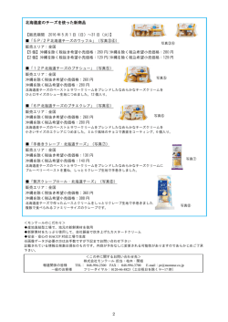 リリース詳細