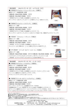 リリース詳細