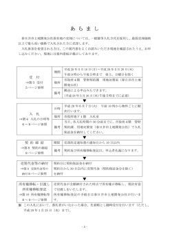 あらまし （PDF形式 52.9KB）あらましを