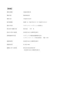 表紙 - ケネディクス・レジデンシャル投資法人