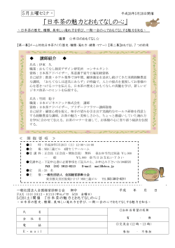 講師紹介 - 全国経営診断士会
