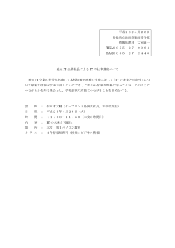 資料（PDF）（83KByte） - www3.pref.shimane.jp_島根県