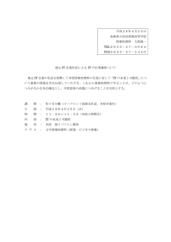 資料（PDF）（83KByte） - www3.pref.shimane.jp_島根県