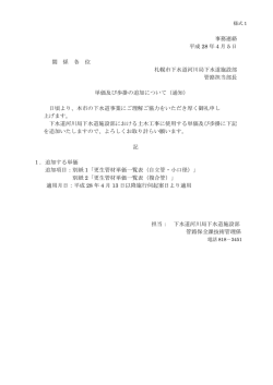 （自立管・小口径・複合管）（PDF：65KB）