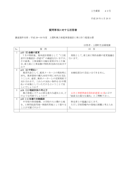 PDFファイル - 上関町役場