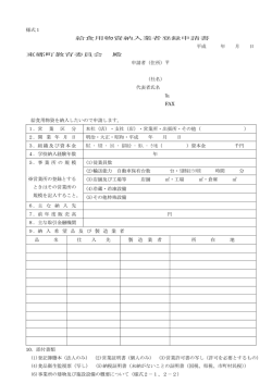 （様式1）（PDF：119KB）