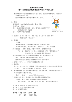 ここ - 日本山岳会 高尾の森づくりの会