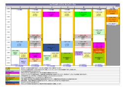 タイムスケジュール - エイワスポーツジム