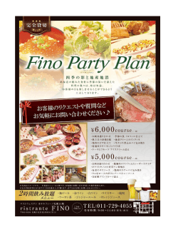 札 幌 - ベストウェスタンホテル