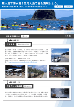 詳細を確認する - 蒲郡市観光協会