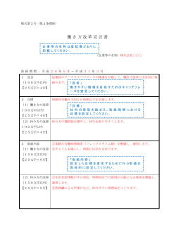 記入例