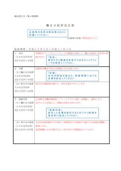 記入例