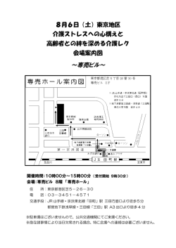 東京 23区