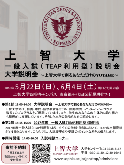 上 智 大 学