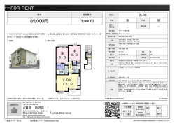 ラッフィナートD 所沢市上安松[アパート(居住用) 2階 2LDK 8.5万円]