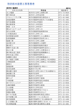 南丹市・亀岡市