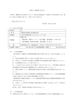 公告第1回（PDF：189KB）
