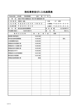 学校管理課117号